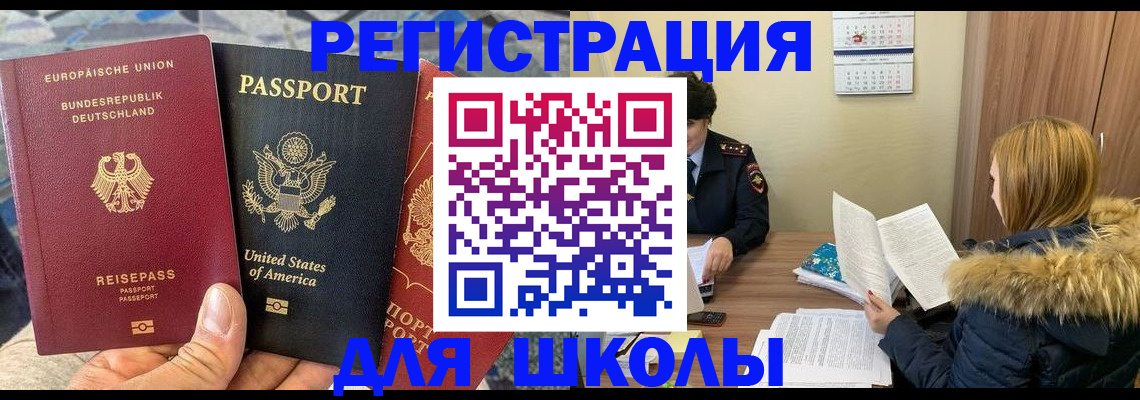 найти адрес прописки в Биробиджане
